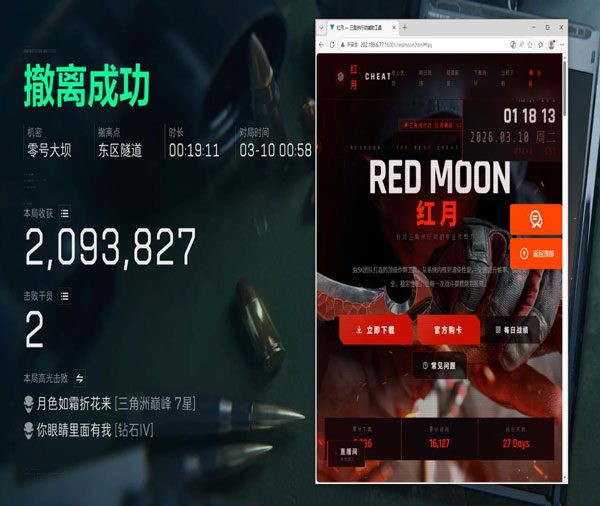 三角洲外挂视角实操软件效果